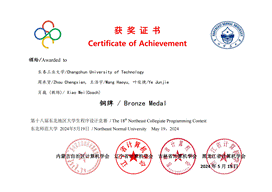 长春工业大学_05 长春工业大学_05