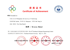 长春工业大学_02 长春工业大学_02